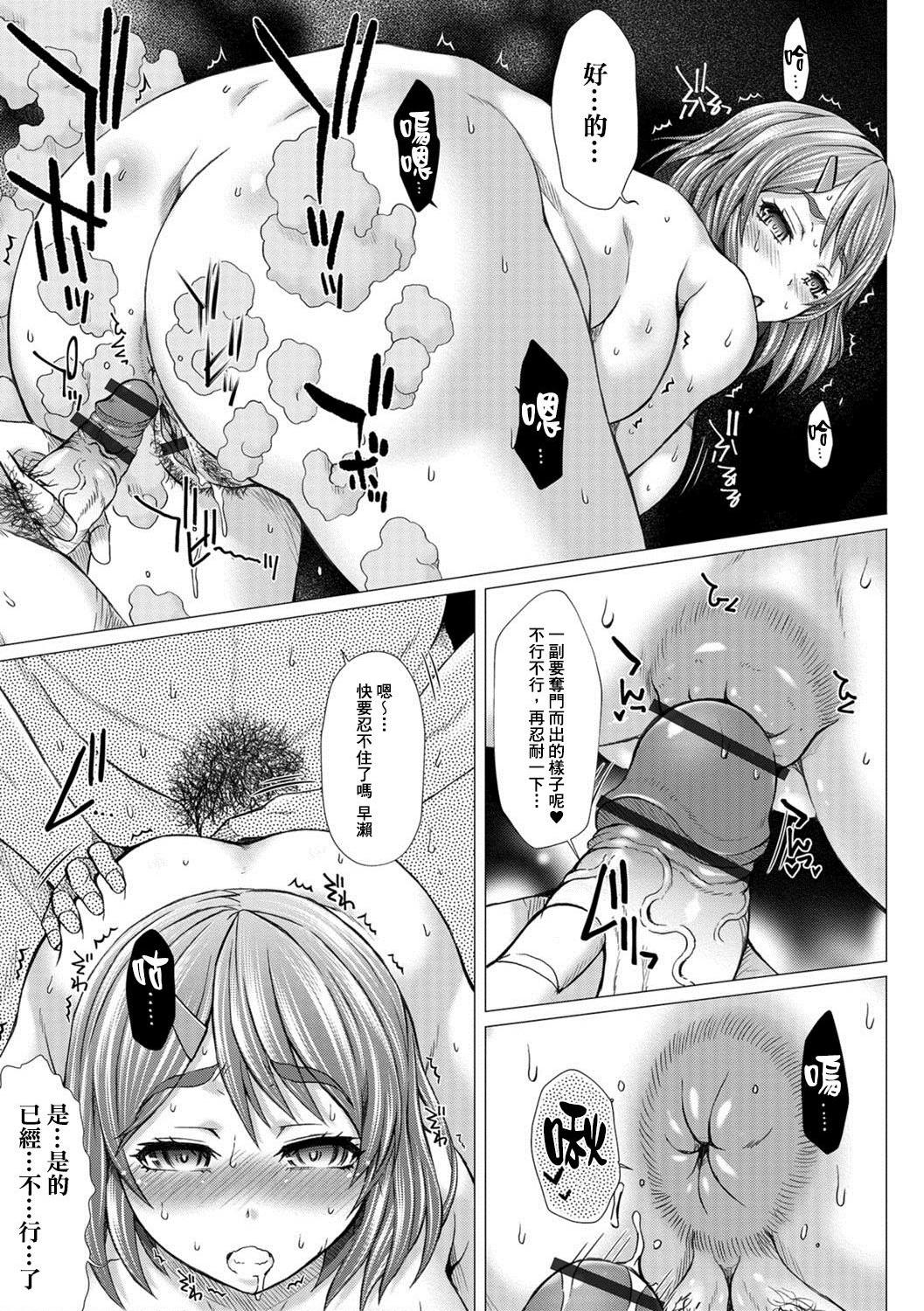 上北女子排〇部日志第1話P178