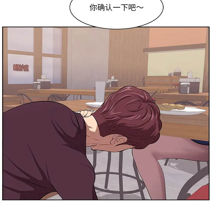 一口就好第1话P158