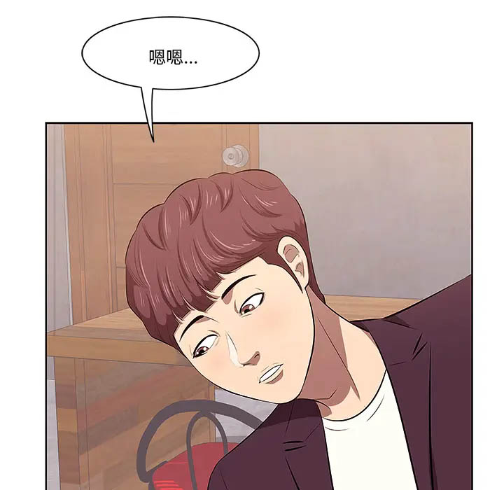 一口就好第1话P156