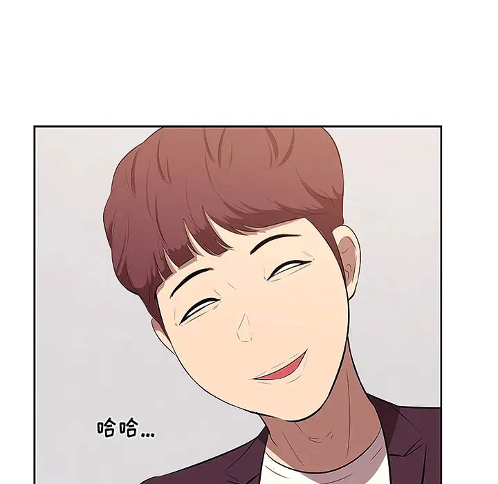 一口就好第1话P68