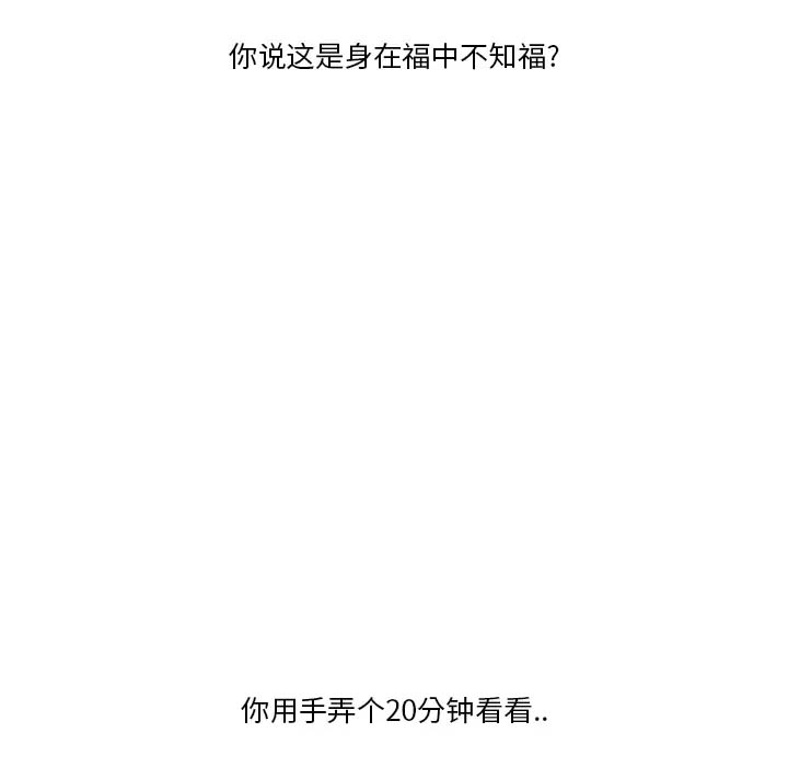 一口就好第1话P40