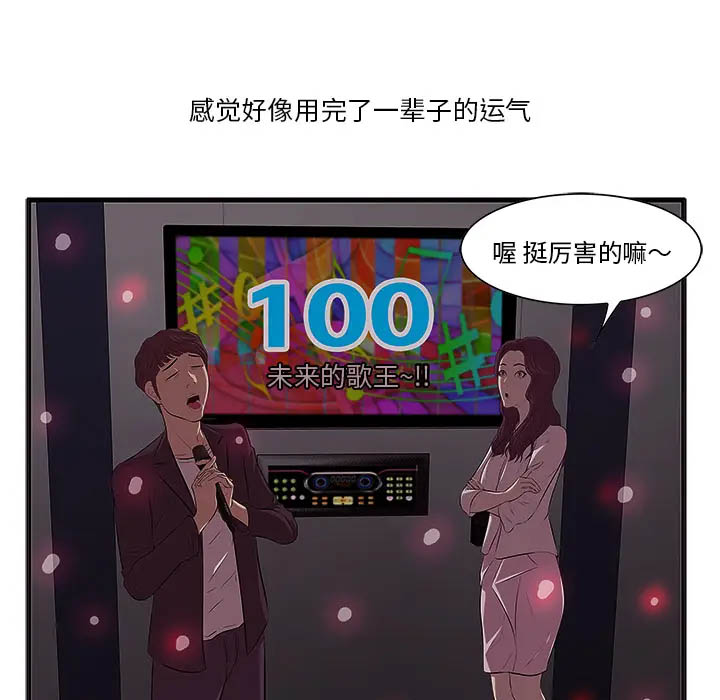 一口就好第1话P16