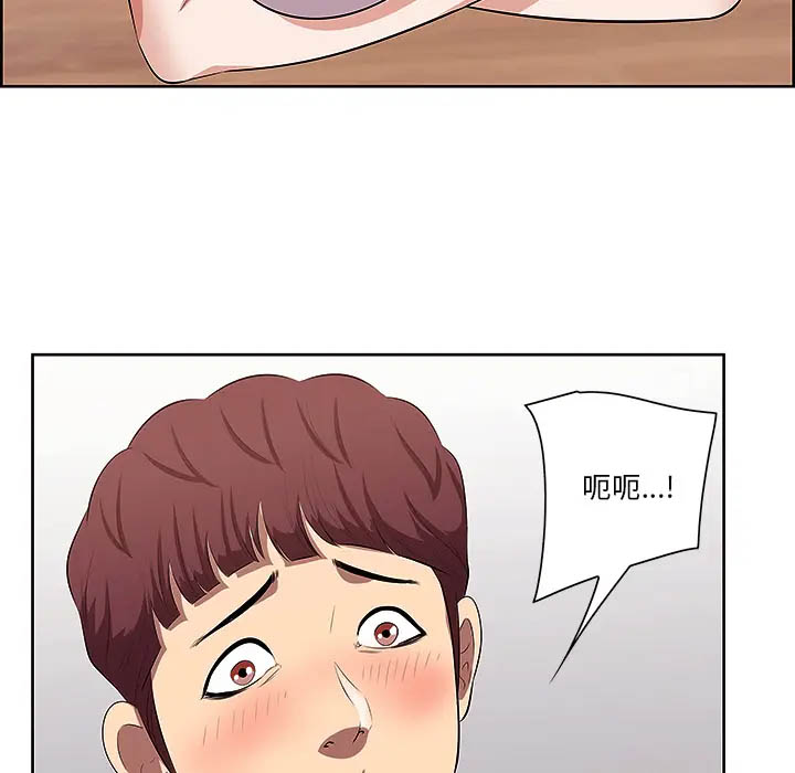 一口就好第1话P126