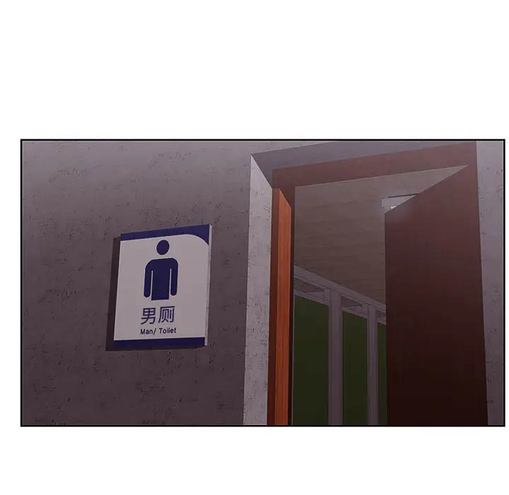 一口就好第1话P75