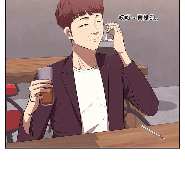 一口就好第1话P118