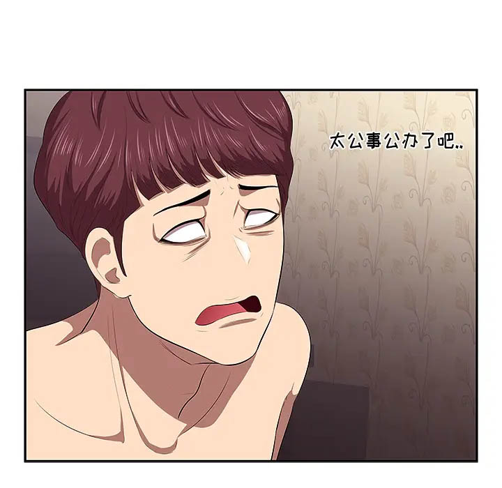 一口就好第1话P50