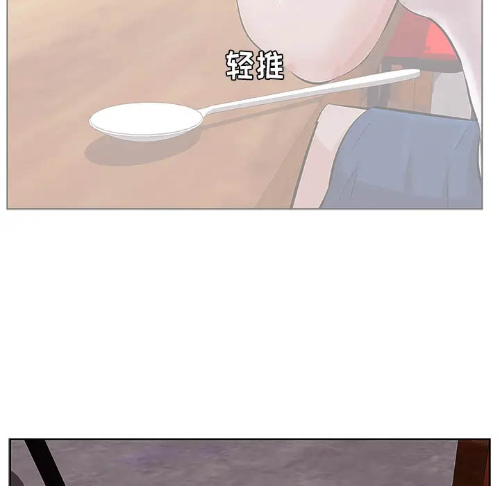 一口就好第1话P151