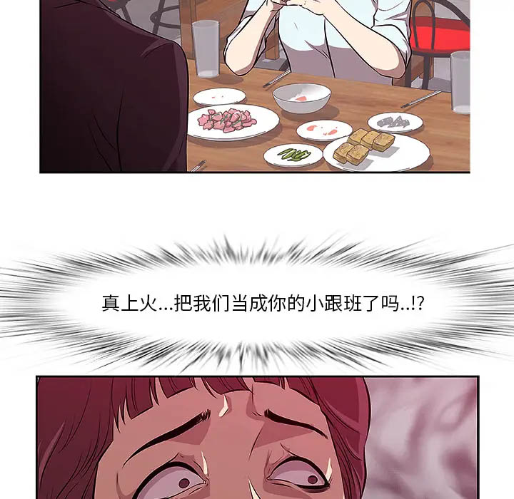 一口就好第1话P70