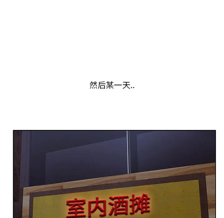 一口就好第1话P57