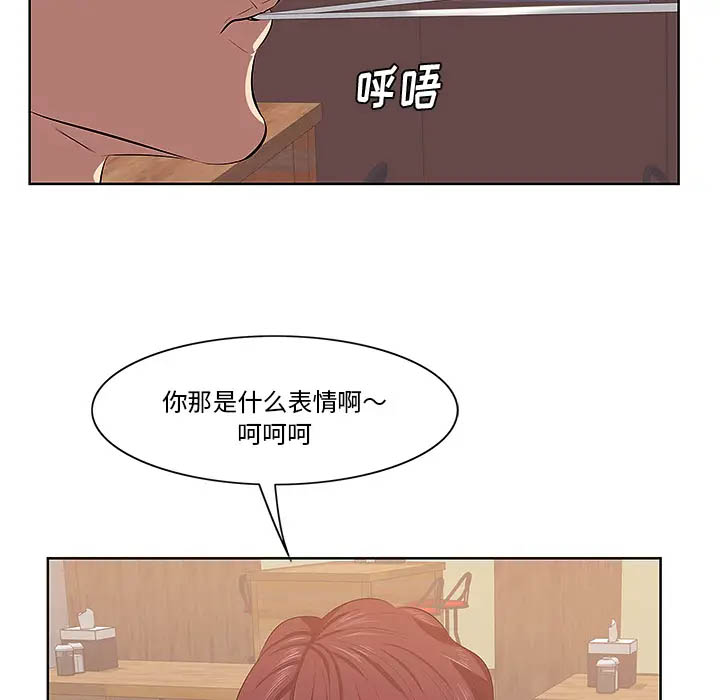 一口就好第1话P110