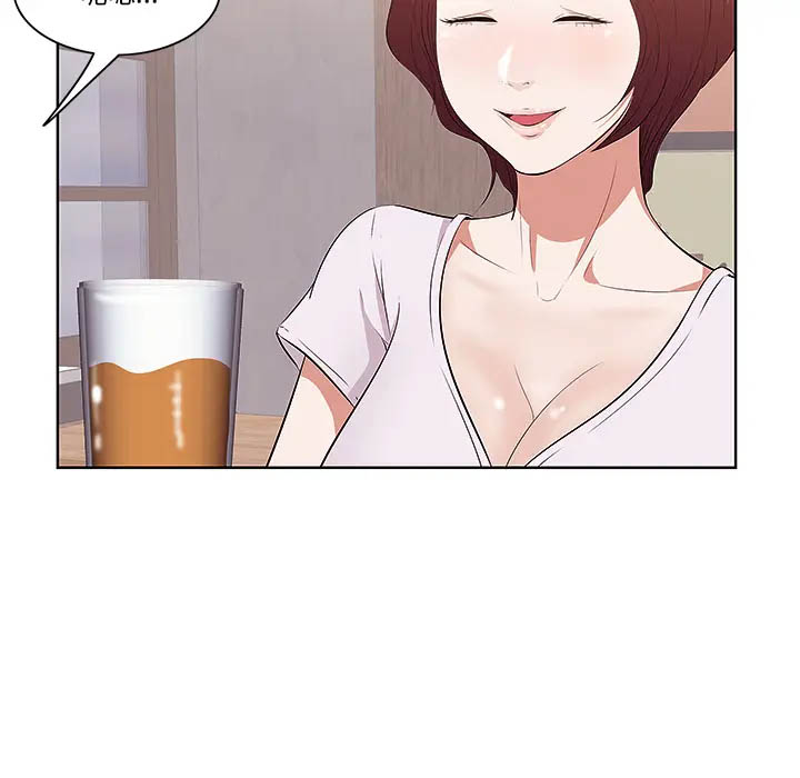 一口就好第1话P98