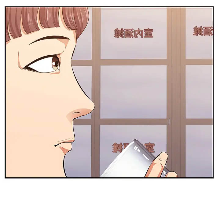 一口就好第1话P60