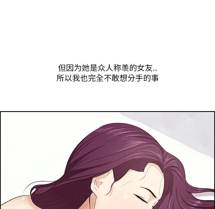 一口就好第1话P55