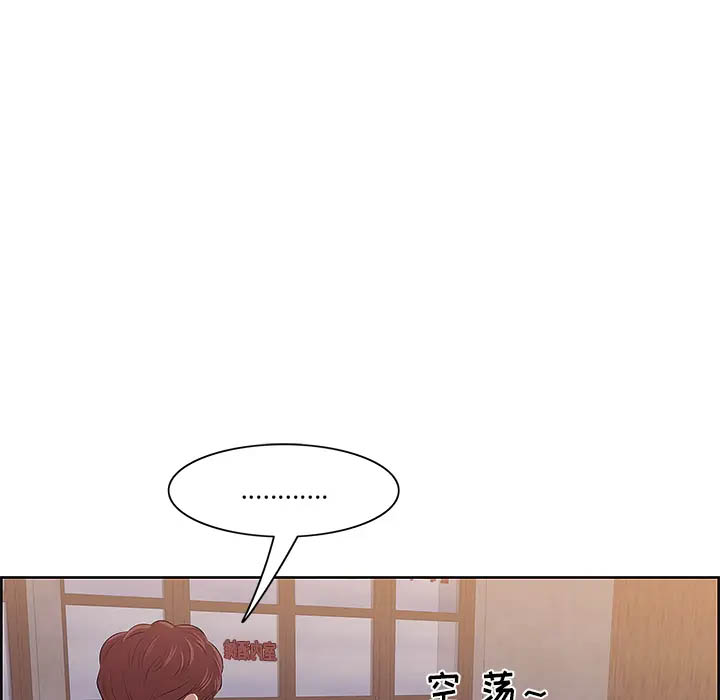 一口就好第1话P84