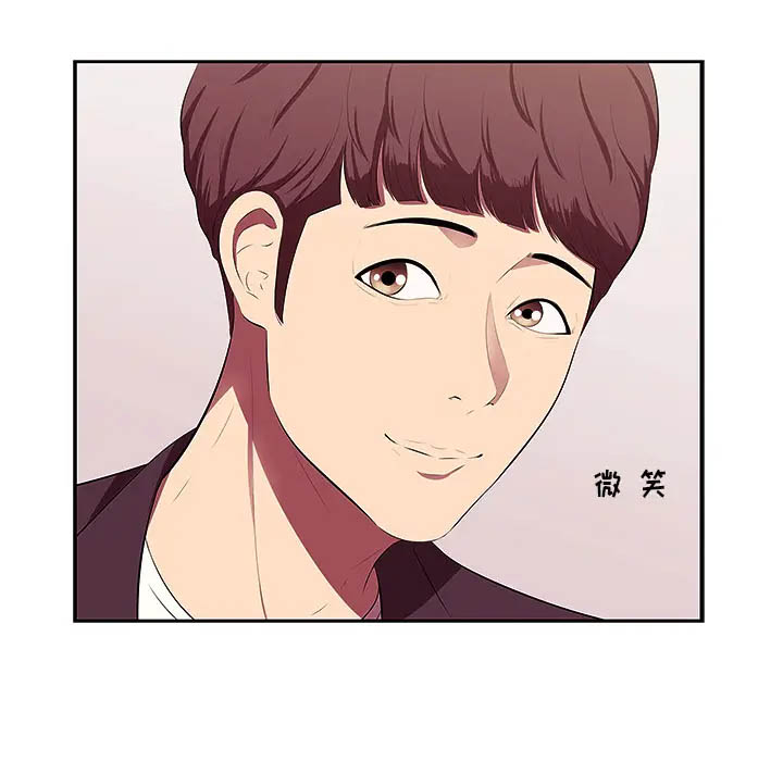 一口就好第1话P9