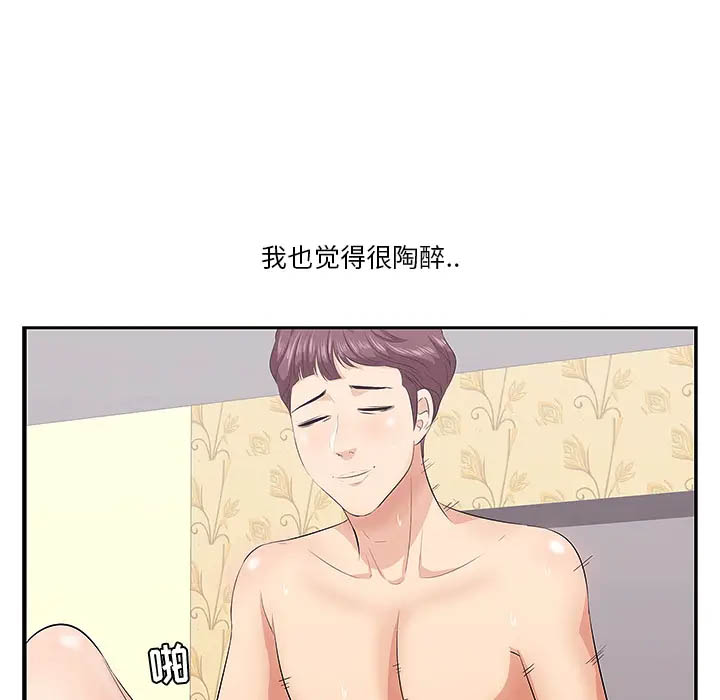 一口就好第1话P28