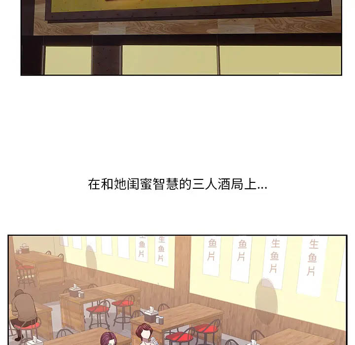 一口就好第1话P58