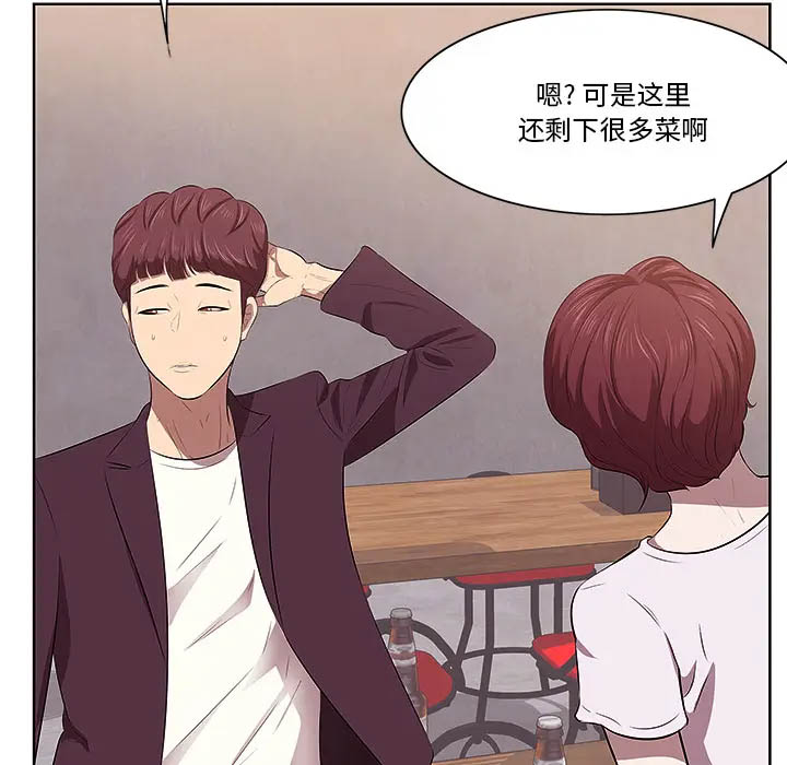 一口就好第1话P94