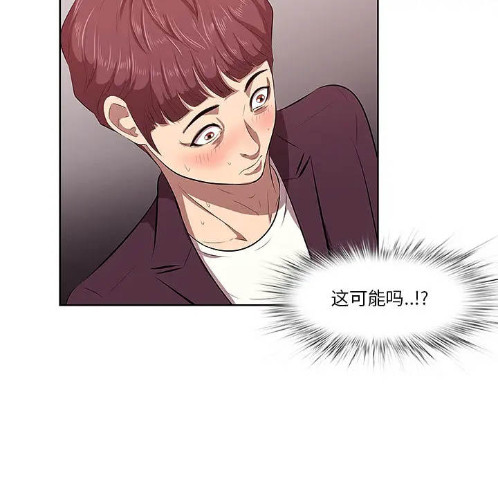 一口就好第1话P144