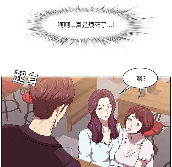 一口就好第1话P72