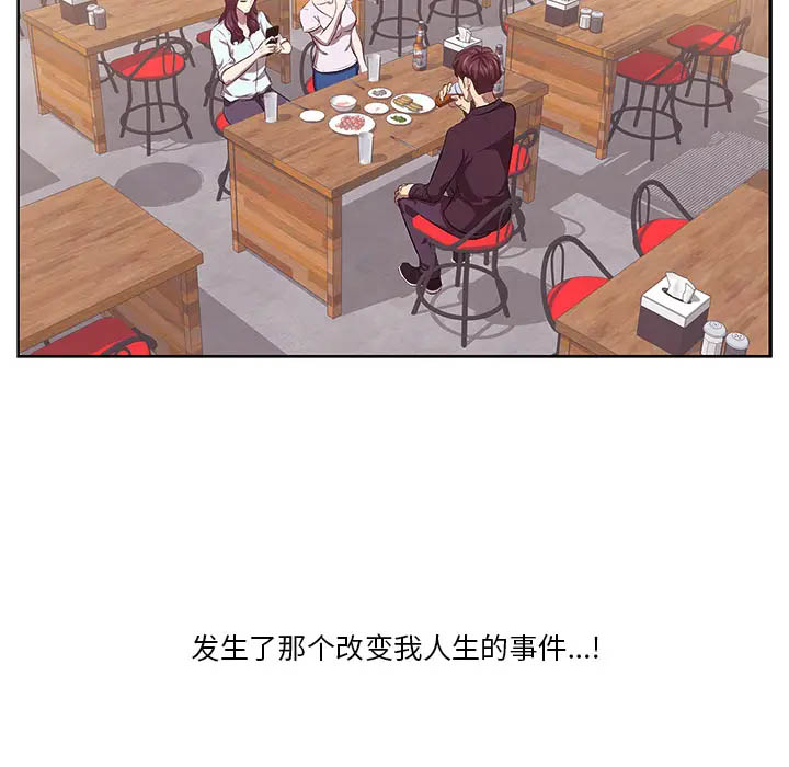 一口就好第1话P59