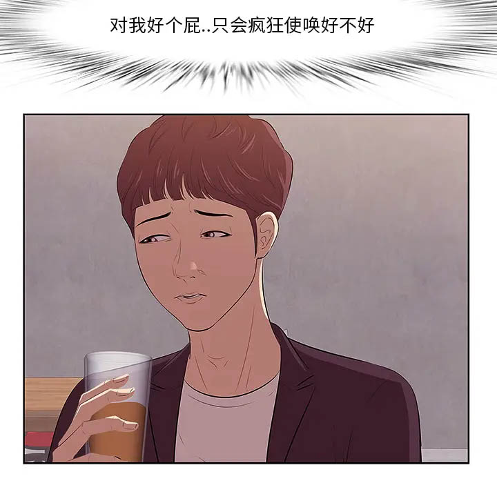 一口就好第1话P104