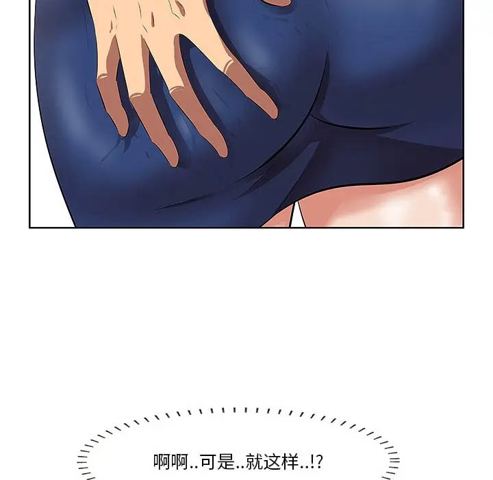 一口就好第2话P58