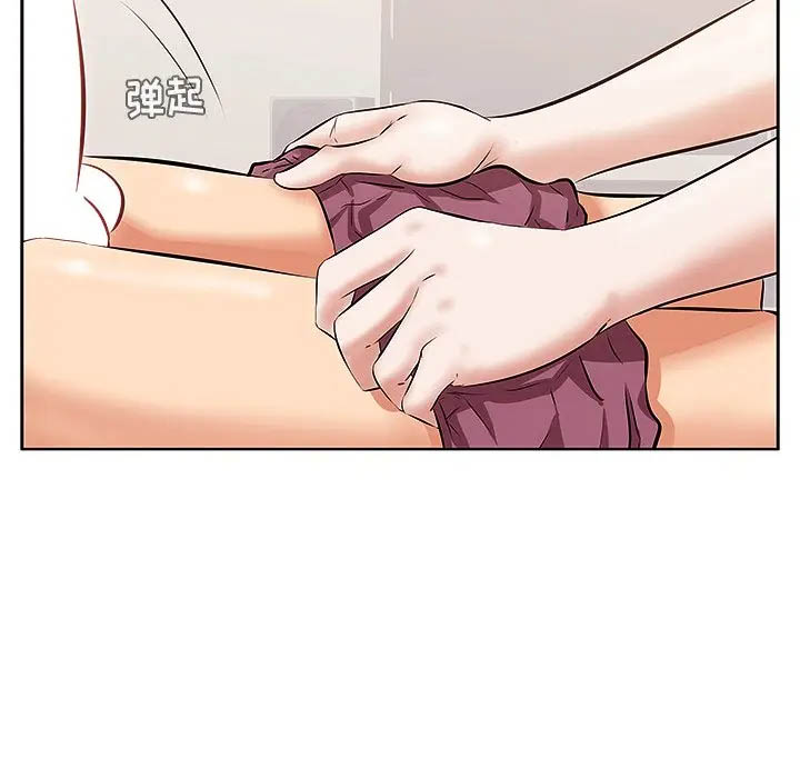 一口就好第2话P96