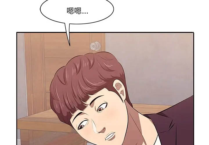 一口就好第2话P4