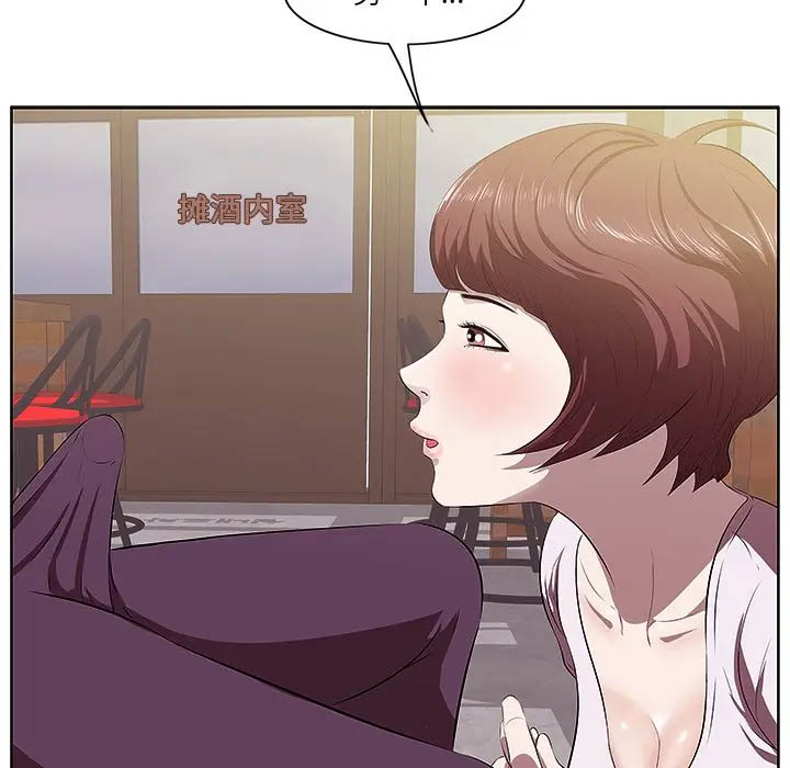 一口就好第2话P30