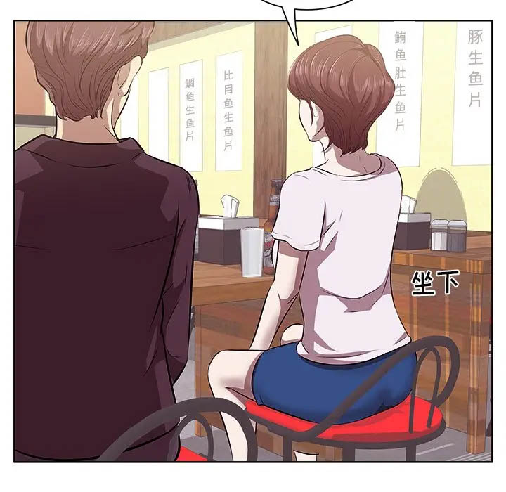 一口就好第2话P41