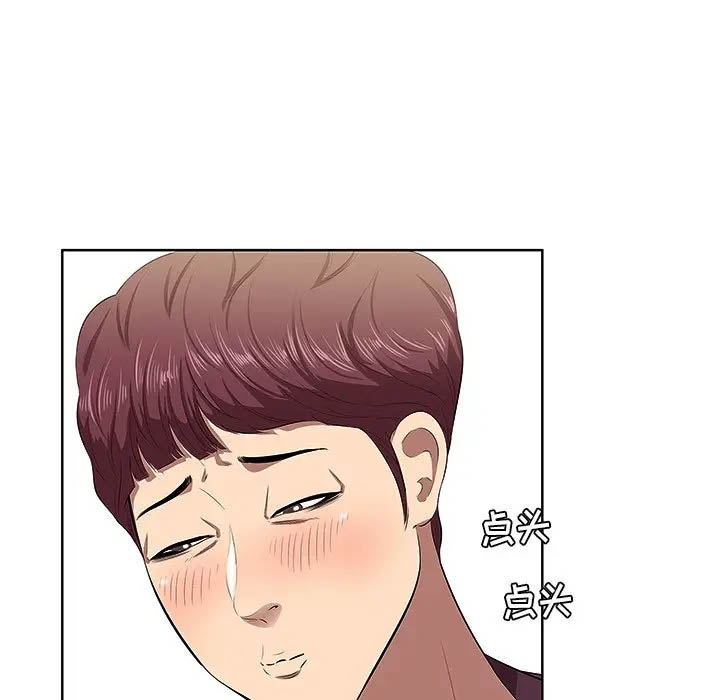 一口就好第2话P42