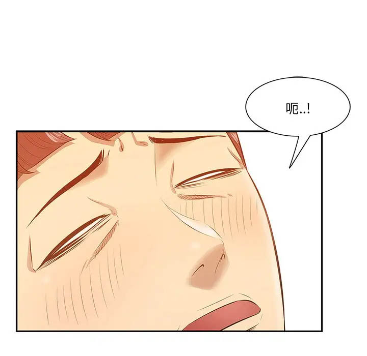 一口就好第2话P101