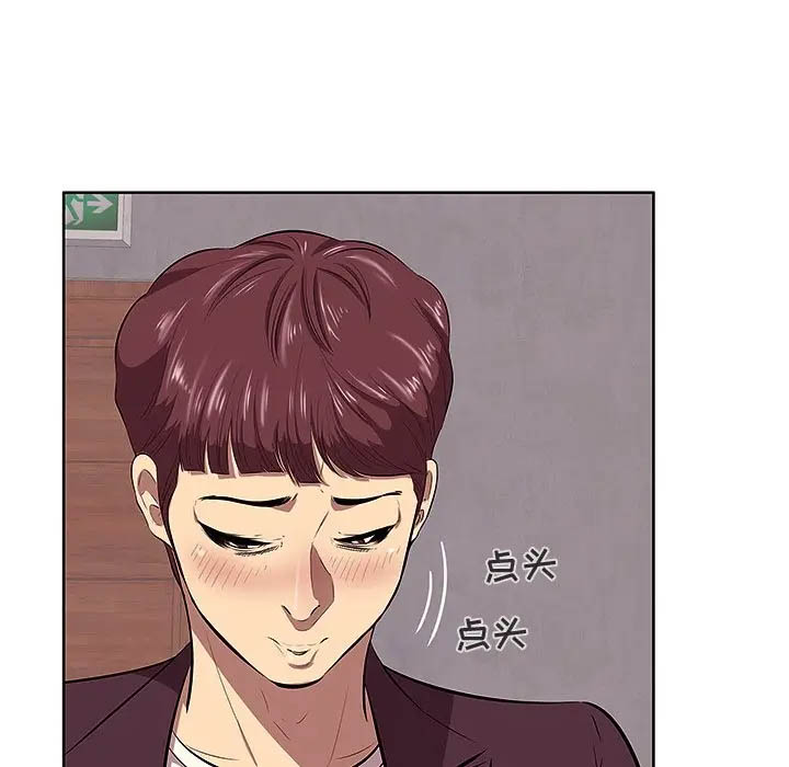 一口就好第2话P16