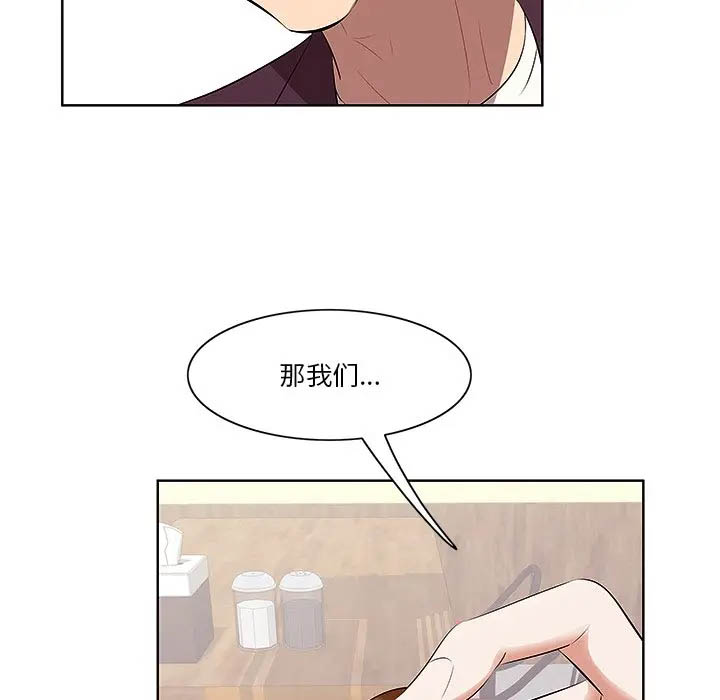 一口就好第2话P43