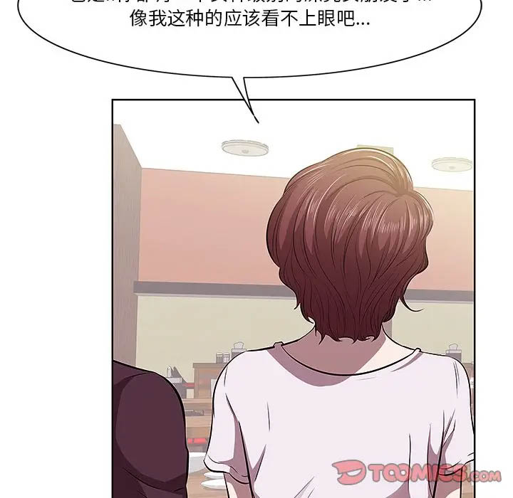 一口就好第2话P38