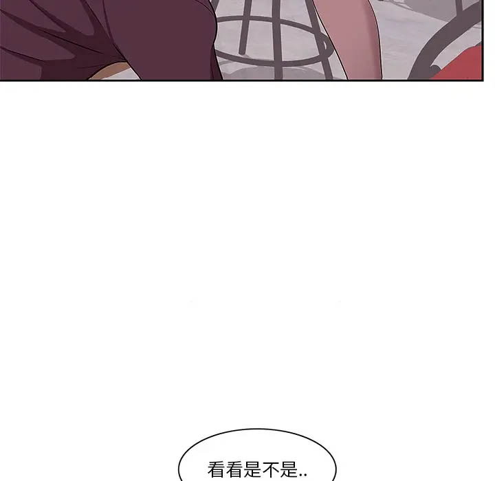 一口就好第2话P7