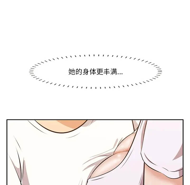 一口就好第2话P55