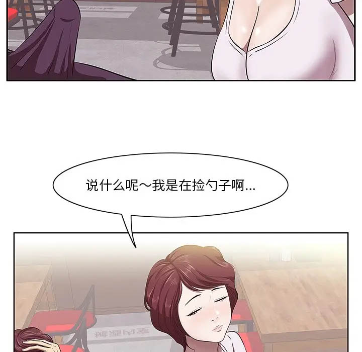 一口就好第2话P36