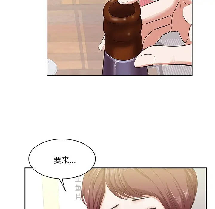 一口就好第2话P44