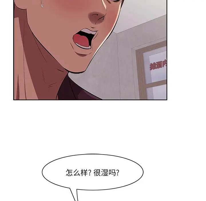 一口就好第2话P14