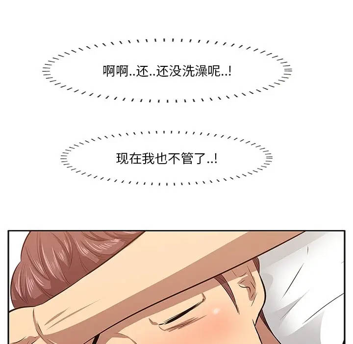 一口就好第2话P90