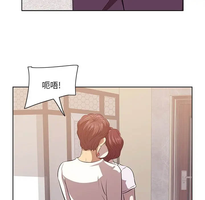 一口就好第2话P69