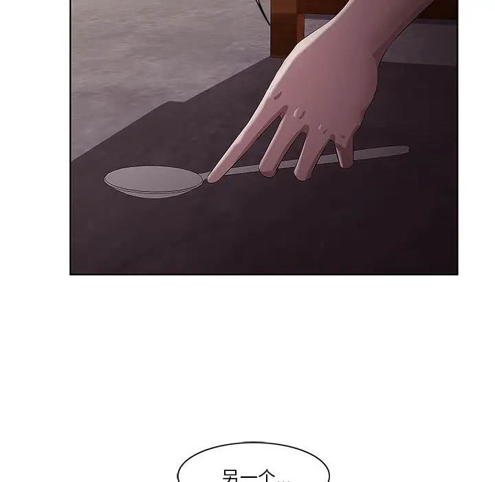 一口就好第2话P29