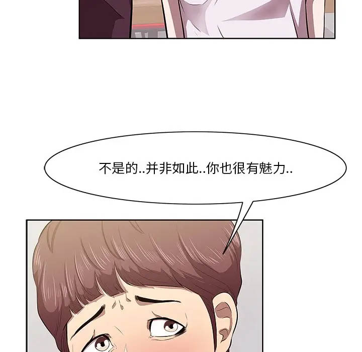 一口就好第2话P39