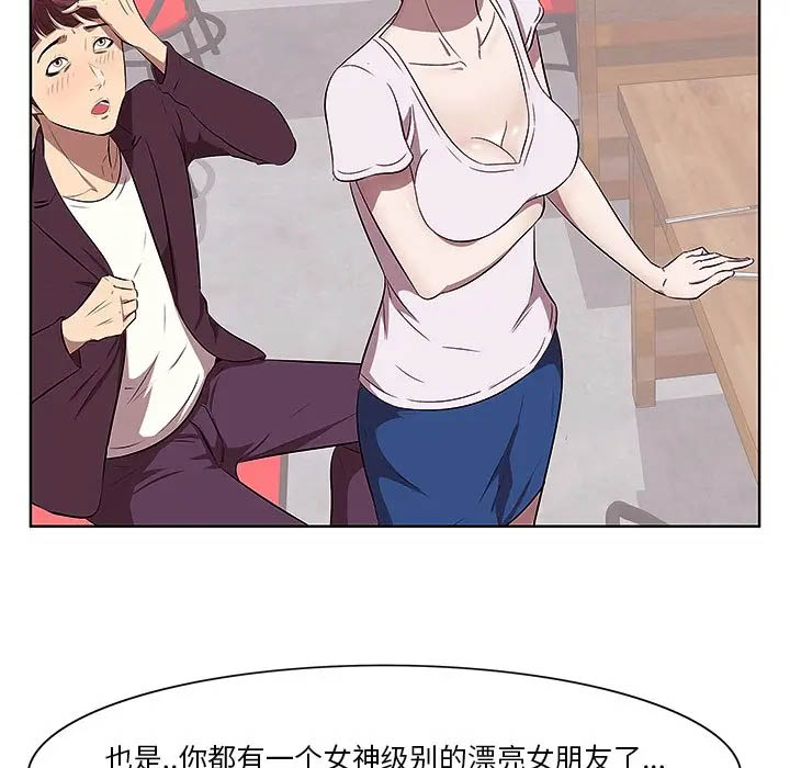 一口就好第2话P37