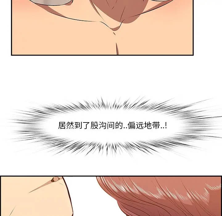 一口就好第3话P52