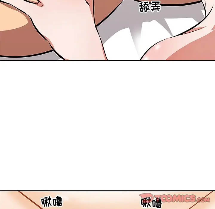 一口就好第3话P58