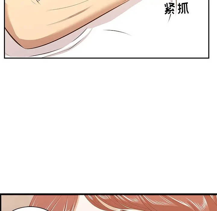 一口就好第3话P78