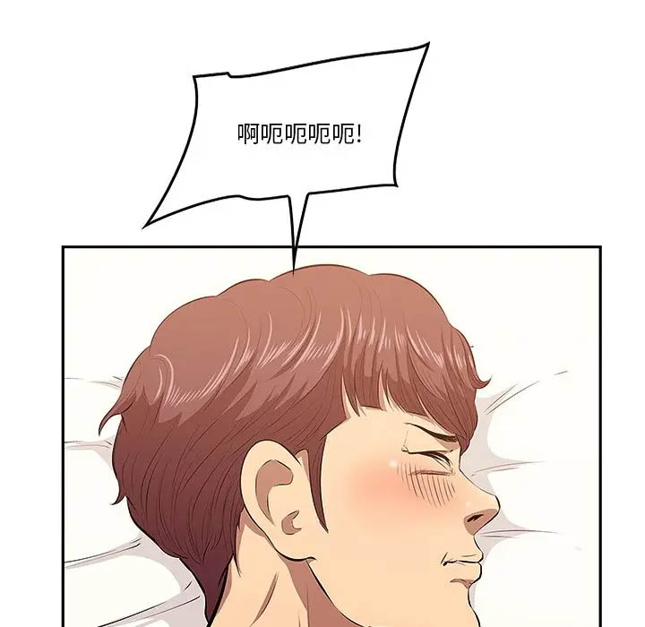 一口就好第3话P60